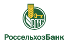 Банк Россельхозбанк в Терновке